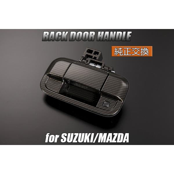 スズキ MN71S XBEE クロスビー バックドアハンドル [ゴールドカーボン