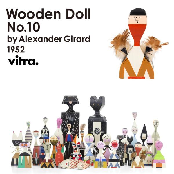 vitra ヴィトラ Wooden Doll ウッデンドール No.10 Alexander Girard