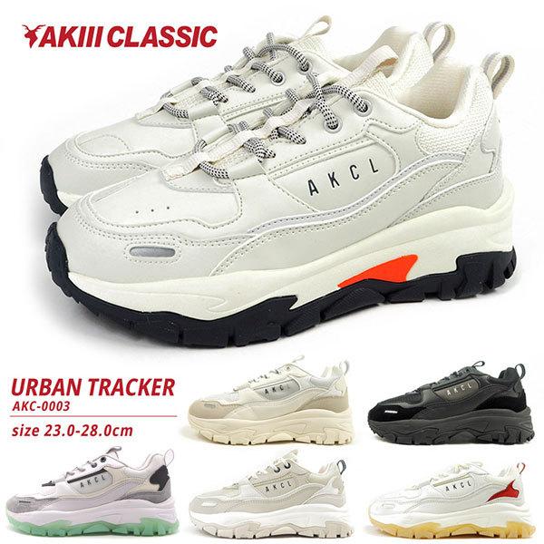 アキクラシック AKIIICLASSIC スニーカー URBANTRACKER CREAM AKC-0003