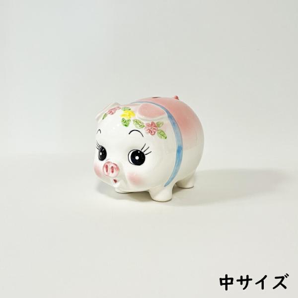 ぶた貯金箱 (中) 日本製 陶器 コイン入れ 500円玉貯金 可愛い ブタ 豚