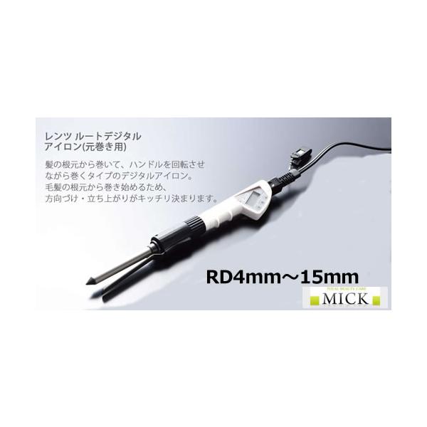 レンツ ルートデジタルアイロン (元巻き用) (6mm〜12mm)・選べる