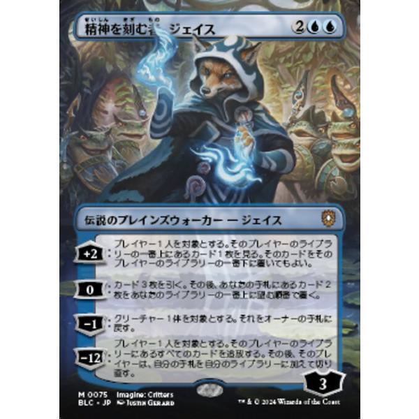 MTG □青/日本語版□(075)《精神を刻む者、ジェイス/Jace, the Mind