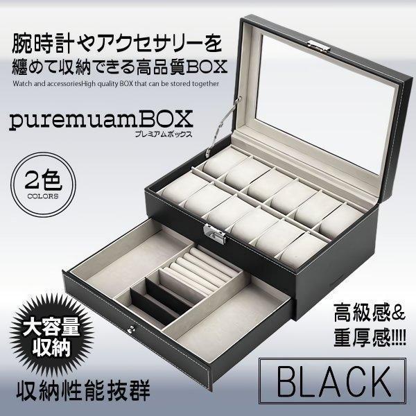 時計 ケース 腕時計 メンズ レディース 12本用 収納ボックス 2段式