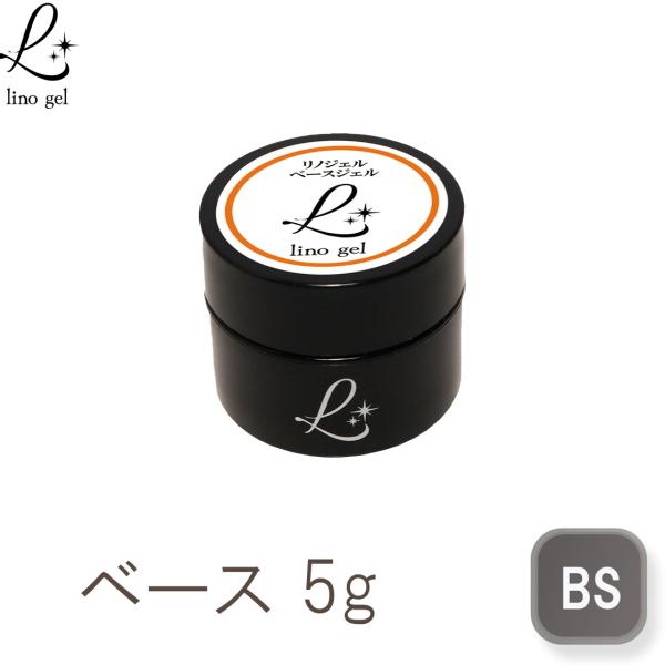 ベースジェル 高粘度 5g ジェルネイル フィルイン対応 ベースコート