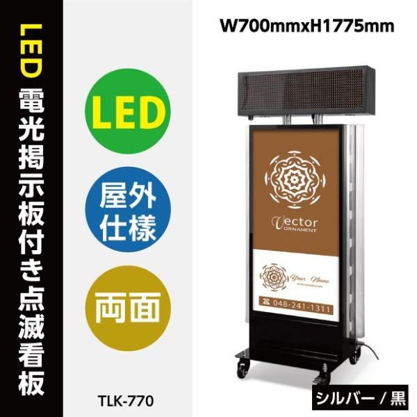 サインキングダム 【大型商品】看板 店舗用看板 照明付き看板 LED電光