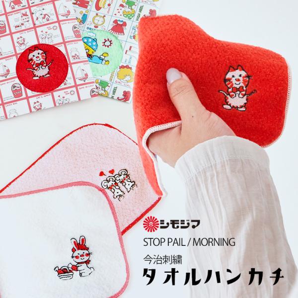 sincere-inc_smjtowel