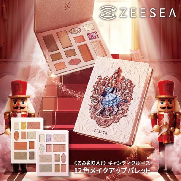 ZEESEA（ズーシー） 国内発・正規品・・即納 アイシャドウ 正規代理店