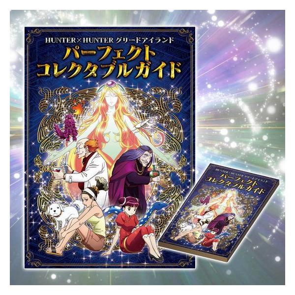 新品】【即納】 HUNTER×HUNTER グリードアイランド ハイエスト