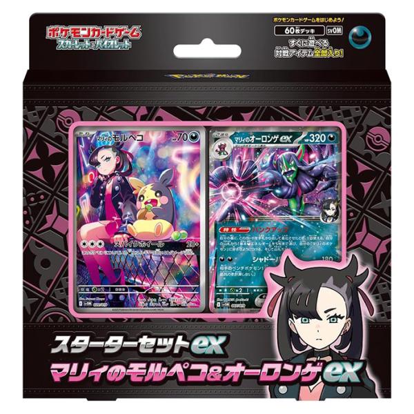 Pokemon（ポケモン） ポケモンカードゲーム マリィのモルペコ