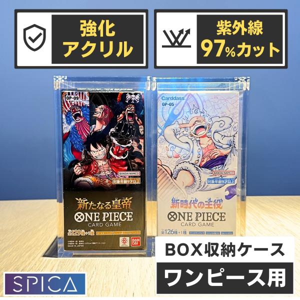 SPICA ワンピースカードゲーム box マグネットローダー ボックス