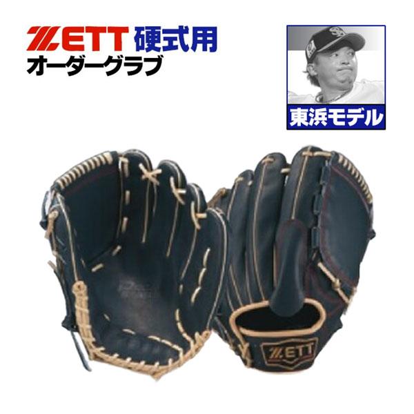 ゼット（ZETT） ゼット/プロステイタス/オーダーグラブ/東浜モデル/531