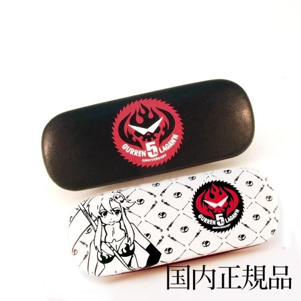 天元突破グレンラガン メガネケース 5th エンブレム ブラック アニメ