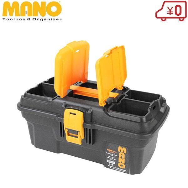 MANO ツールボックス 工具箱 レー付き MGP-13 ト工具入れ ツールケース