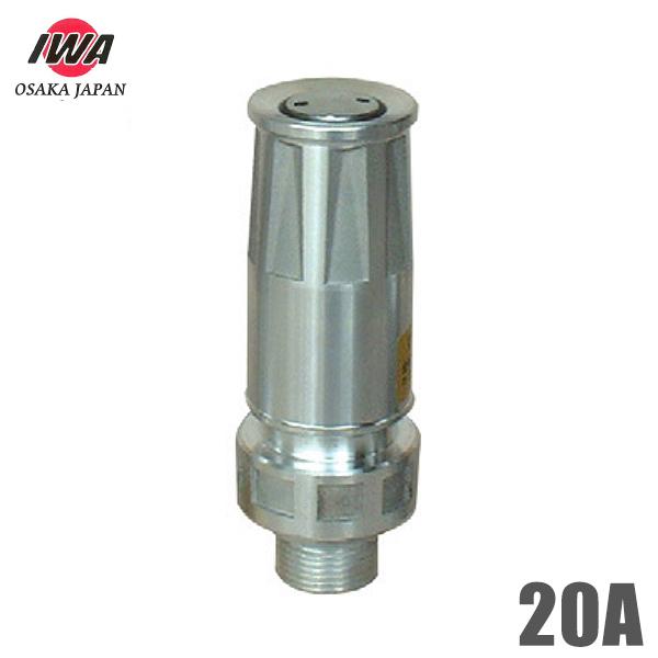 岩崎製作所 JZ自在散水噴霧ノズル 20mm オスネジ式 20A 散水ノズル