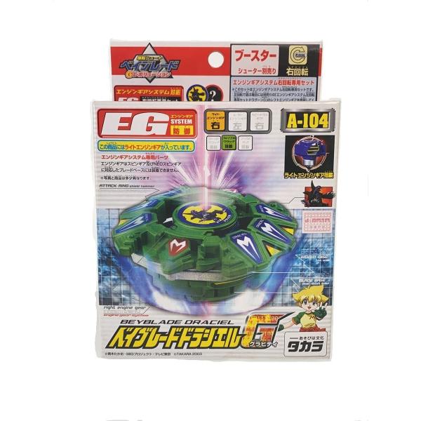 TAKARA◇ベイブレードドラシエルG/爆転シュート ベイブレード G
