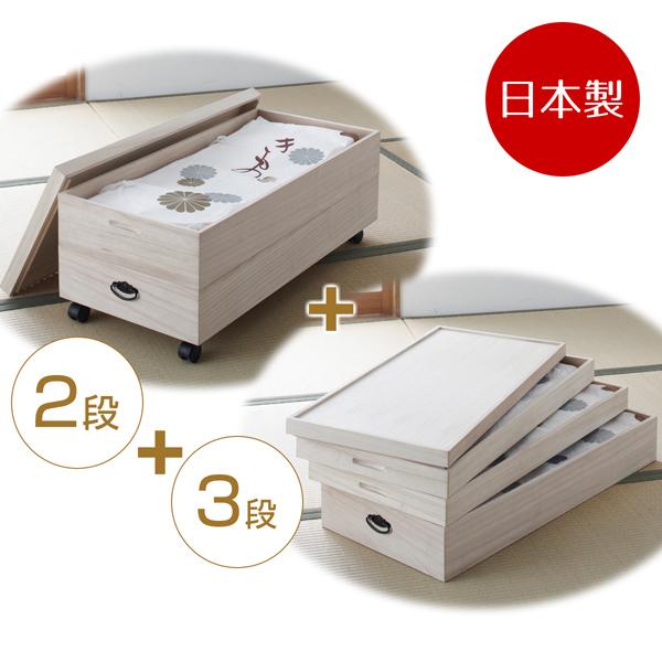日本製 総桐衣装ケース 2段 キャスター付き+3段 計2個セット 桐箱 衣装