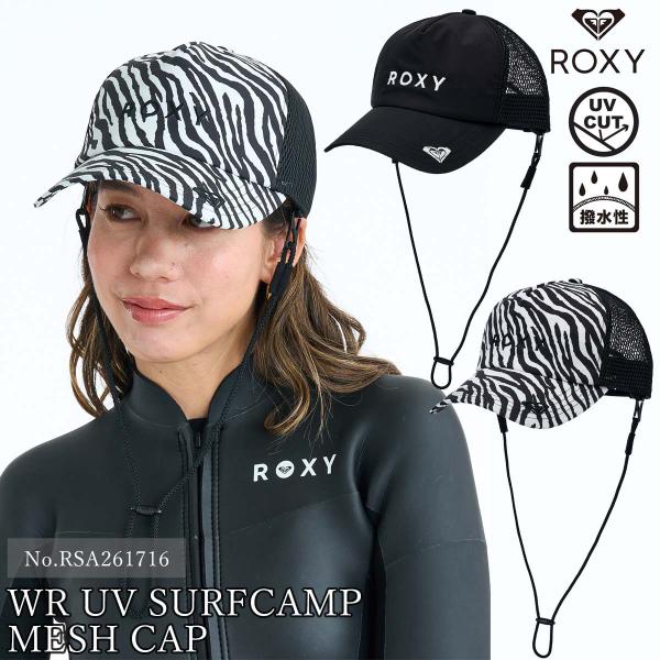 ROXY（ロキシー） 26 SS ROXY サーフキャップ 帽子 大人用 UVカット