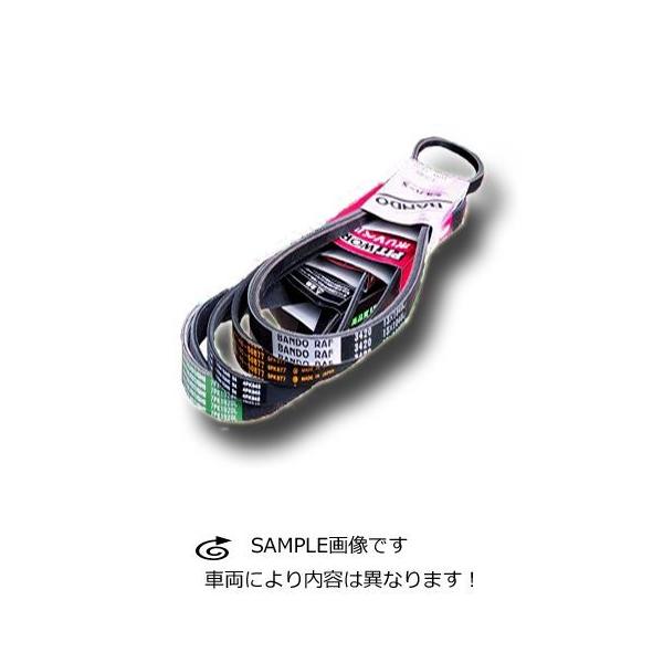 ホンダ（HONDA） オルタネーターベルト（3PK635) ビート（PP1) : 鈴木