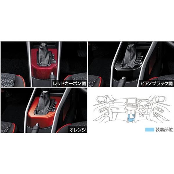 ライズ インテリアパネル シフトベゼル トヨタ純正部品 A200A A210A