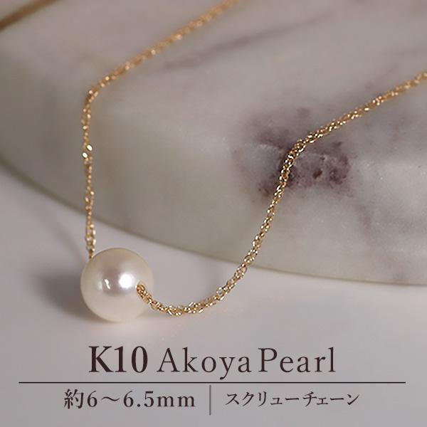 SUEHIRO（スエヒロ） パール ネックレス アコヤ真珠 あこや真珠 一粒