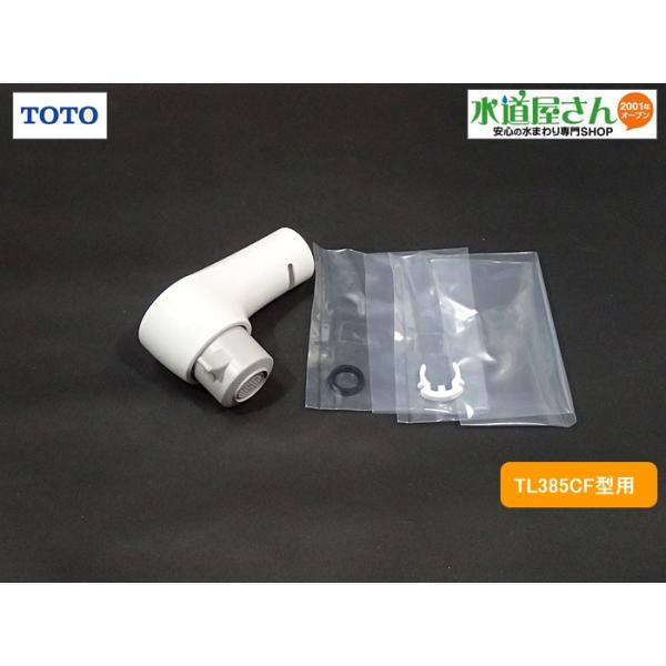 水栓金具 tl385」の人気商品一覧 | 安い商品を通販サイトから探す