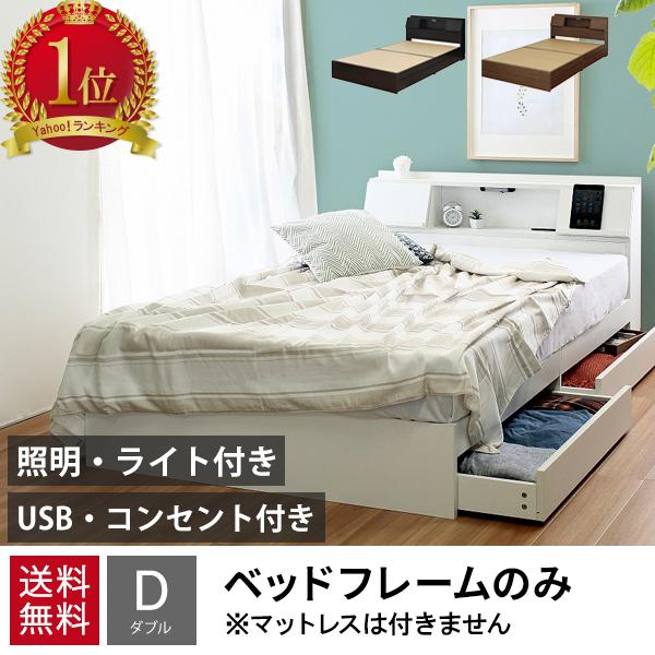 ベッド ダブル ベッドフレーム 収納 ダブルベッド 安い 収納付き