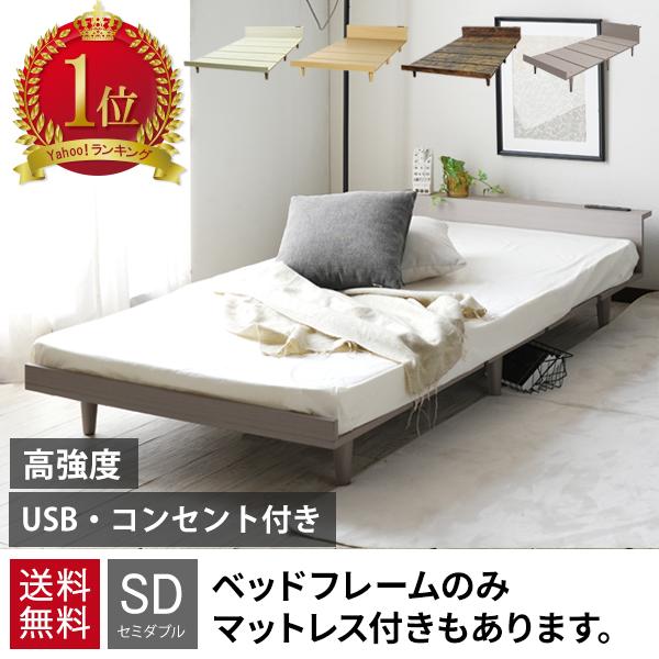 ベッド セミダブル ベッドフレーム セミダブルベッド フレーム