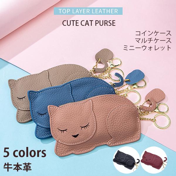 小物入れ ミニポーチ 本革 レザー 牛本革 小銭入れ ケース 化粧品 牛革