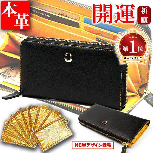 開運財布 金運財布 金運アップ財布 メンズ レディース 開運 財布 金運