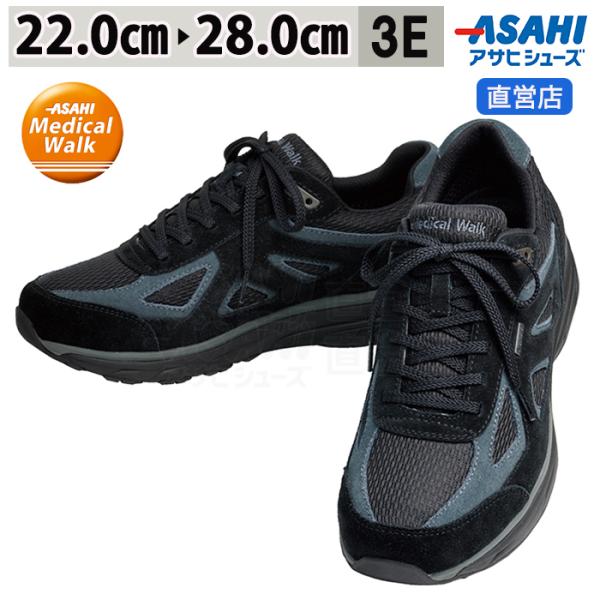 アサヒシューズ 爆買 ウォーキングシューズ メンズ ギフト メディカル