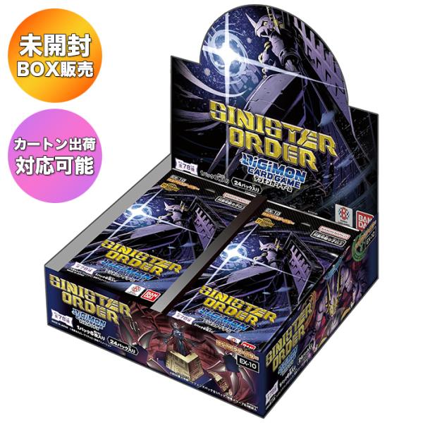 BOX】 デジモンカードゲーム エクストラブースター SINISTER ORDER EX