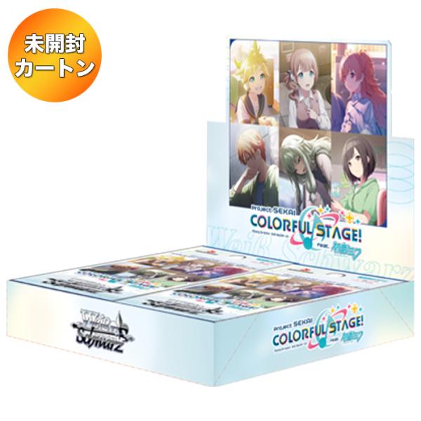 ヴァイス｜【ブースターパック プロジェクトセカイ カラフルステージ