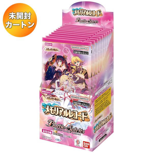 1カートン】バトルスピリッツ ディーバブースター メモリアルレコード