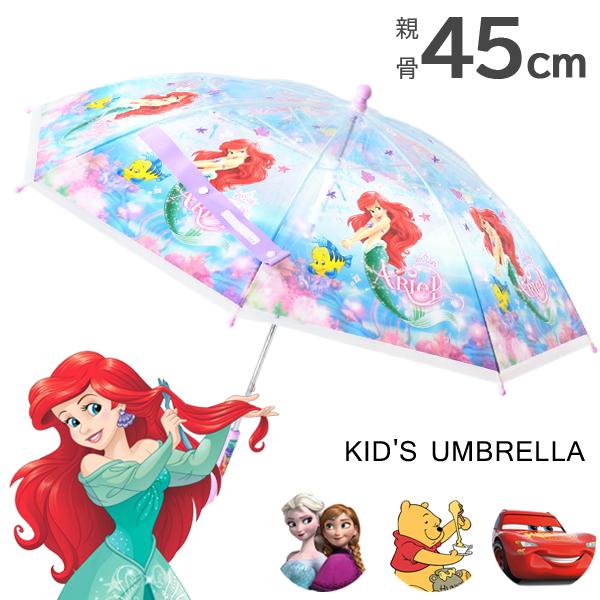 スケーター 傘 キッズ ディズニー プリンセス 女の子 男の子 幼稚園