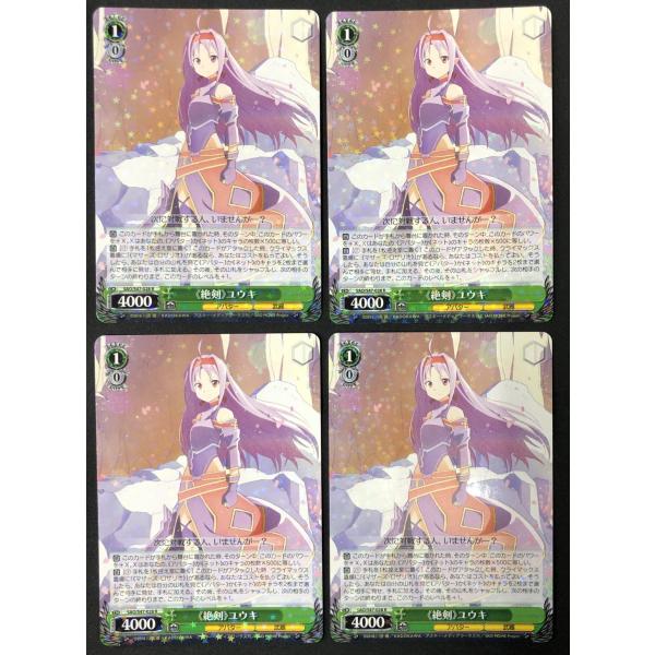 ブシロード ヴァイスシュヴァルツ [1枚裏面若干キズ有]《絶剣》ユウキ