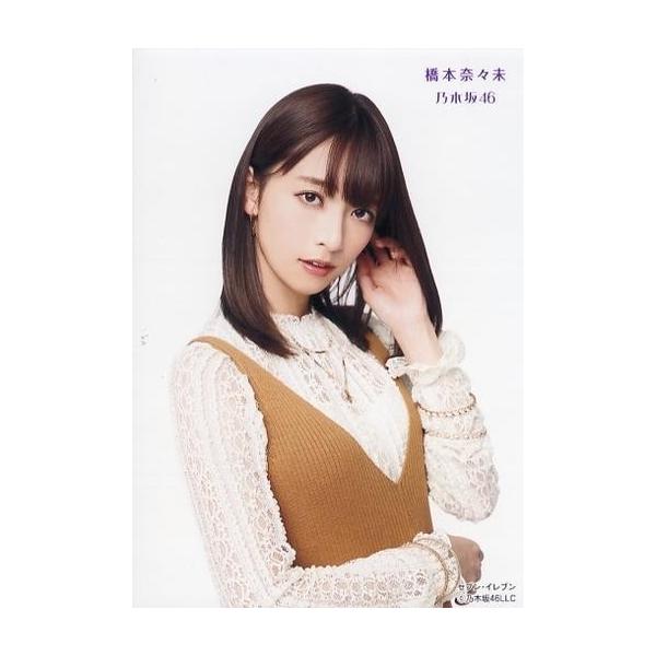 中古生写真(乃木坂46) 橋本奈々未/CD「サヨナラの意味 Type-A」(SRCL