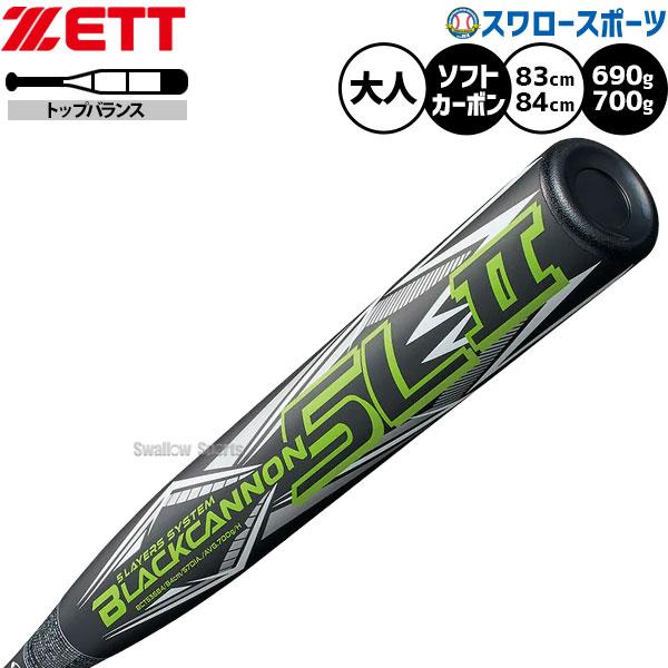 プロステイタス ソフトボール バット 3号 12インチ ゼット 最新