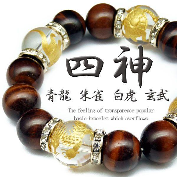 pwb161 送料無料 四神ブレスレット 超大玉14mm 16mm 水晶 レッド