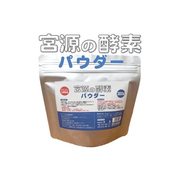 宮源 宮源の酵素パウダー 300g : 栄養ケアショップ - 通販 - Yahoo