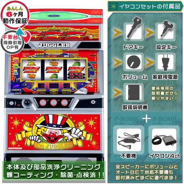 アイムジャグラーEX-TP ※パネル2種類から選べます！ 6号機 実機 メダル