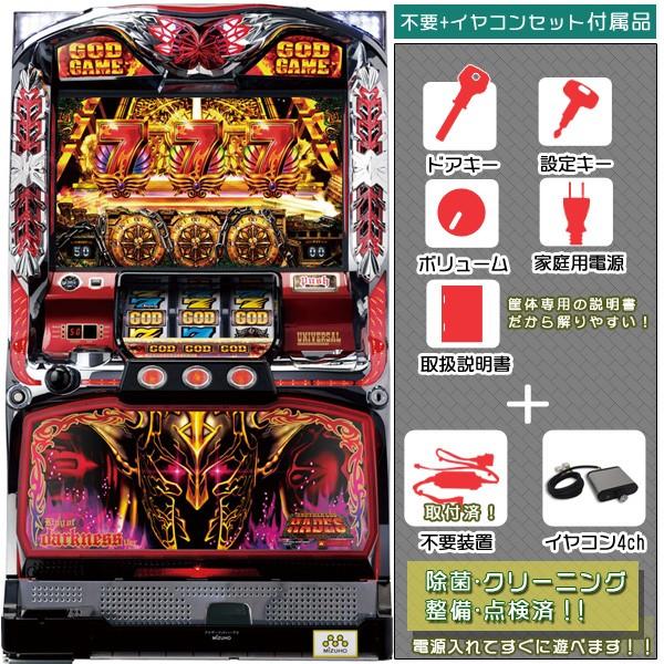 ハーデス 実機 アナザーゴッドハーデス 「ダークネスVer.」 メダル不要