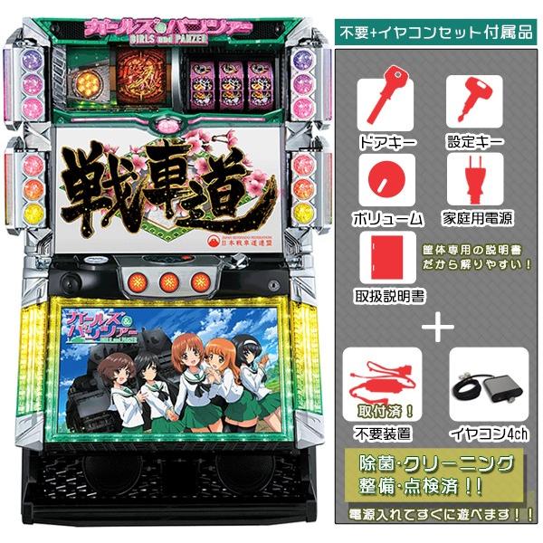 ガールズ＆パンツァー 実機（ガルパン） push式パネルバイブON・OFF