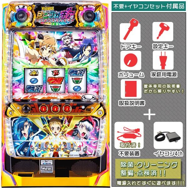 戦姫絶唱シンフォギア 実機 メダル不要装置+イヤホンコンバーター