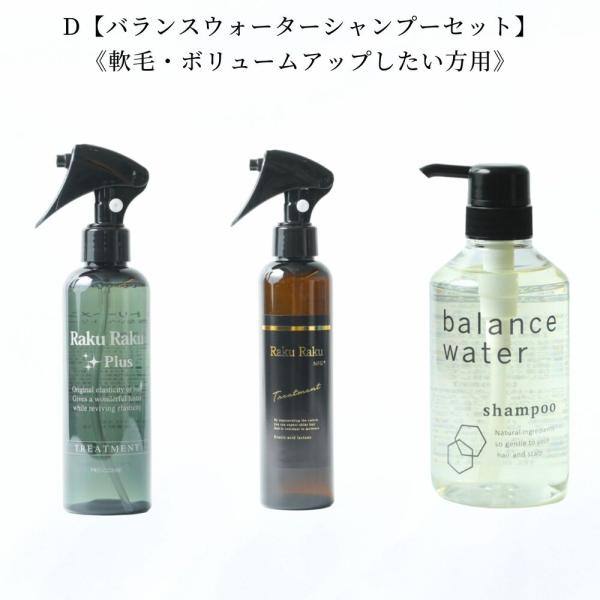 powiitem_wa1-dplusbalance