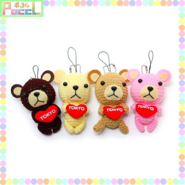 幸せを運ぶくまくまお 東京限定ボールチェーンぬいぐるみ