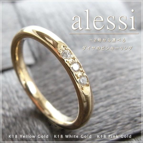 指輪 レディース ピンキーリング ダイヤモンド 18金 18k k18