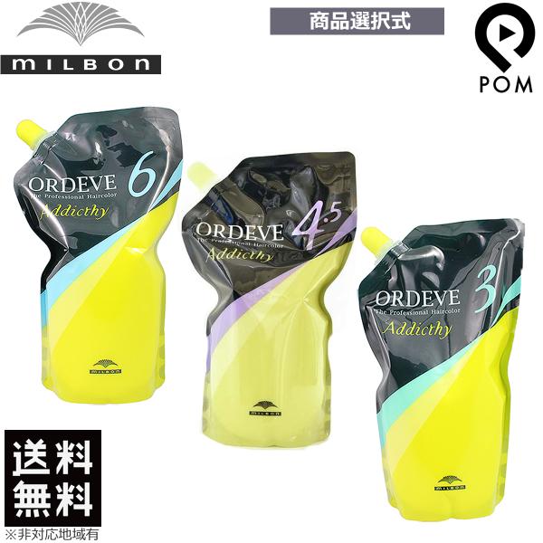 MILBON（ミルボン） オルディーブ アディクシー 2剤 オキシダン 6