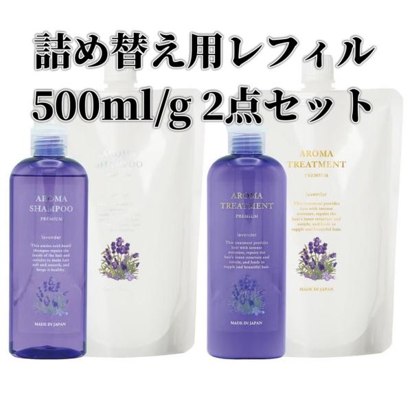 ハピネス ラベンダーの香り プレミアムアロマシャンプー