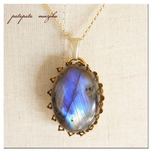 ラブラドライト ペンダントトップ ペンダント 天然石 パワーストーン