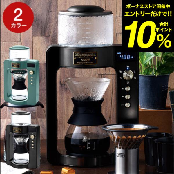 Toffy トフィー カスタムドリップコーヒーメーカー / K-CM6-SG K-CM6